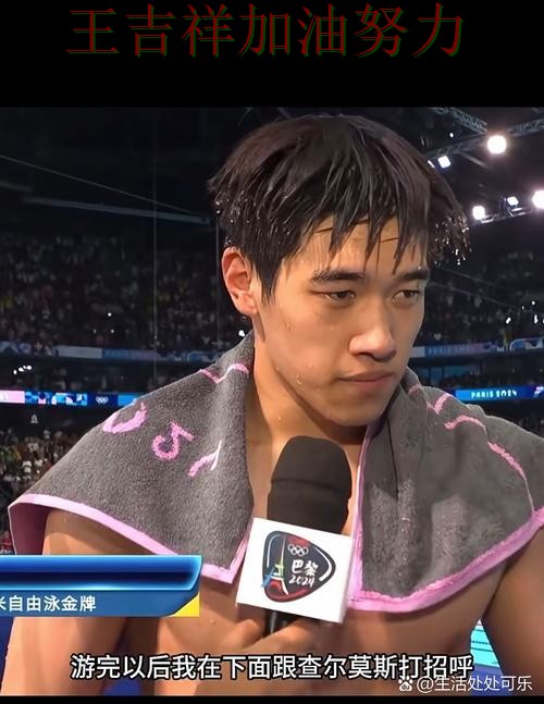 潘展乐在WTA巡回赛中最后阶段发力锁定胜局 为下一场比赛埋下伏笔